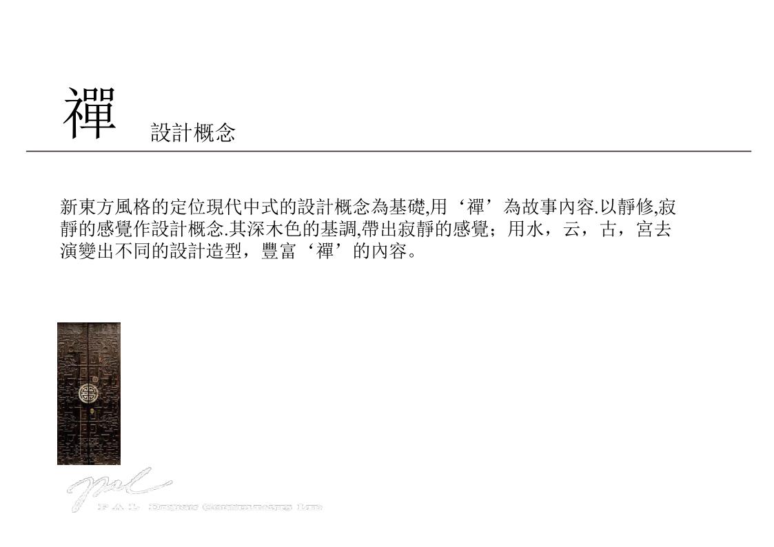 Jakarta Interior Design